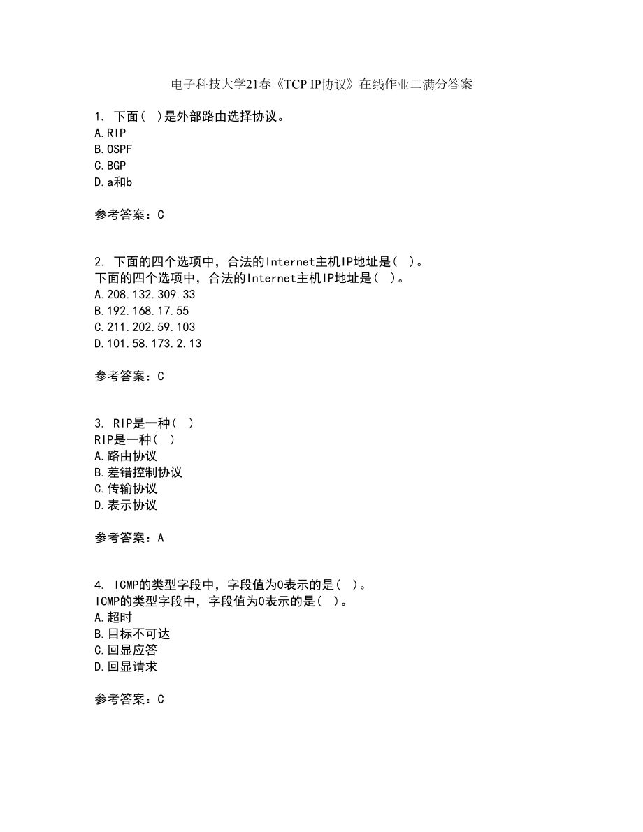 电子科技大学21春《TCP IP协议》在线作业二满分答案_94_第1页