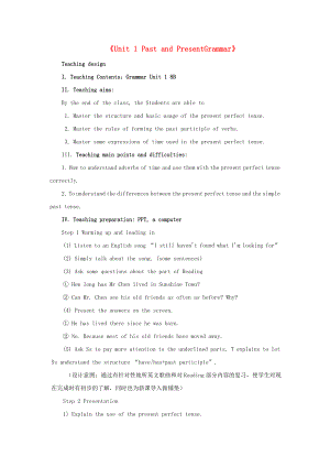 八年級(jí)英語下冊(cè)《Unit 1 Past and Present Grammar》教案 （新版）牛津版