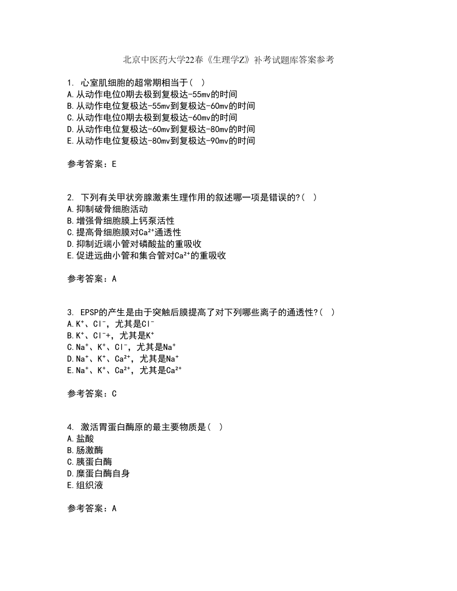 北京中医药大学22春《生理学Z》补考试题库答案参考28_第1页