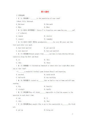 安徽省2019中考英語一輪復(fù)習(xí) 第1部分 考點(diǎn)探究 八下 第9課時(shí) Units 5-7習(xí)題