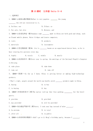山東省濱州市2019年中考英語總復(fù)習(xí) 第15課時 九全 Units 5-6習(xí)題