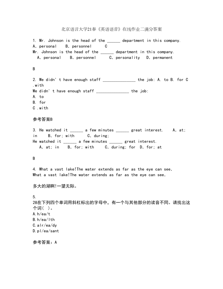 北京语言大学21春《英语语音》在线作业二满分答案40_第1页