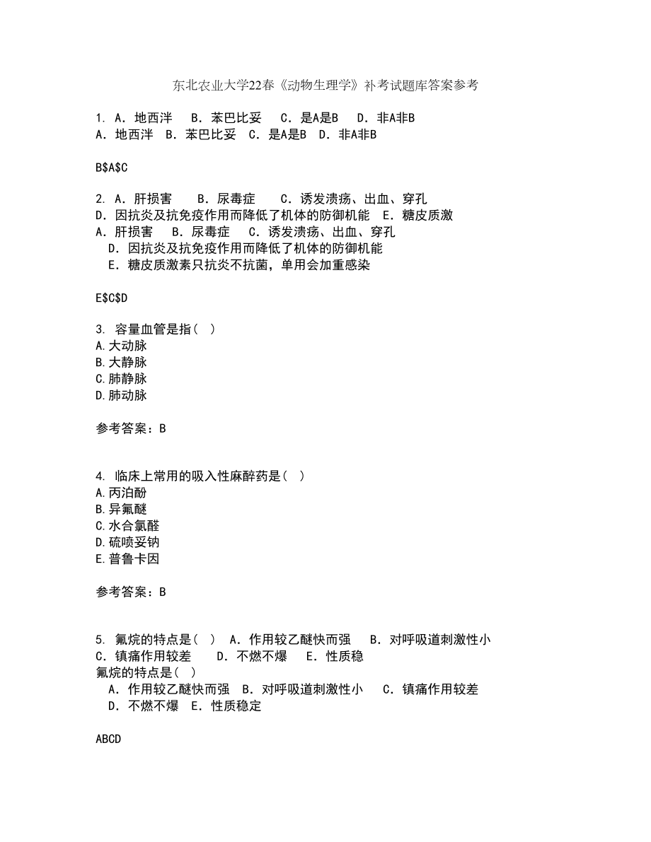 东北农业大学22春《动物生理学》补考试题库答案参考69_第1页