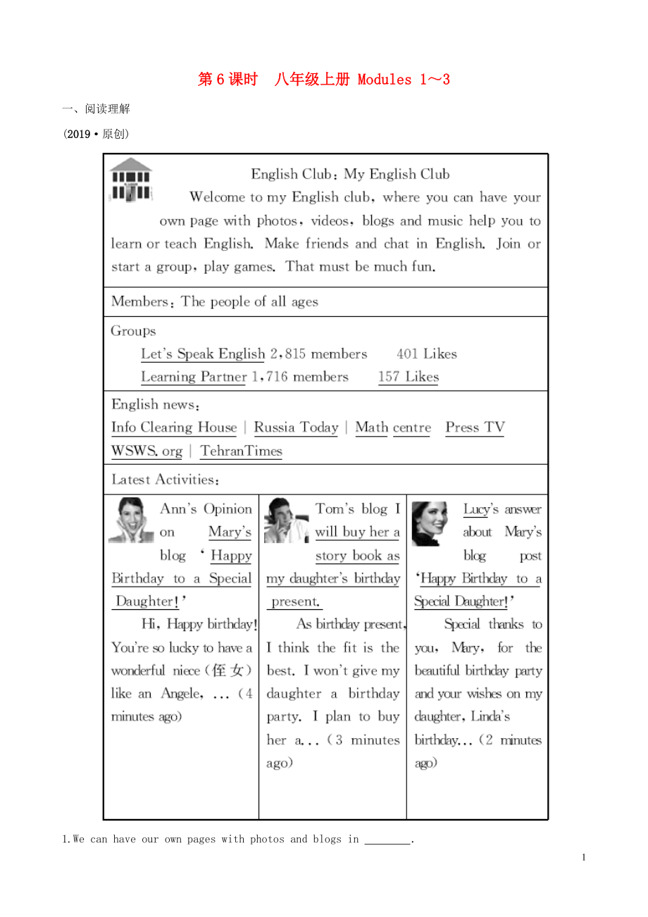 山東省德州市2019年中考英語總復(fù)習(xí) 第6課時(shí) 八上 Modules 1-3預(yù)測(cè)練習(xí)_第1頁