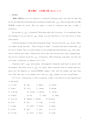 山東省棗莊市2019中考英語一輪復(fù)習 第一部分 第8課時 八下 Units 1-2習題