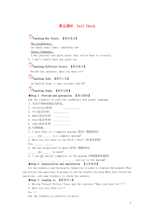 八年級(jí)英語下冊(cè) Unit 9 Have you ever been to a museum第五課時(shí) Self Check教案（新版）人教新目標(biāo)版