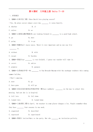 云南省2019年中考英語總復(fù)習(xí) 第1部分 教材系統(tǒng)復(fù)習(xí) 第9課時 八上 Units 7-10練習(xí)