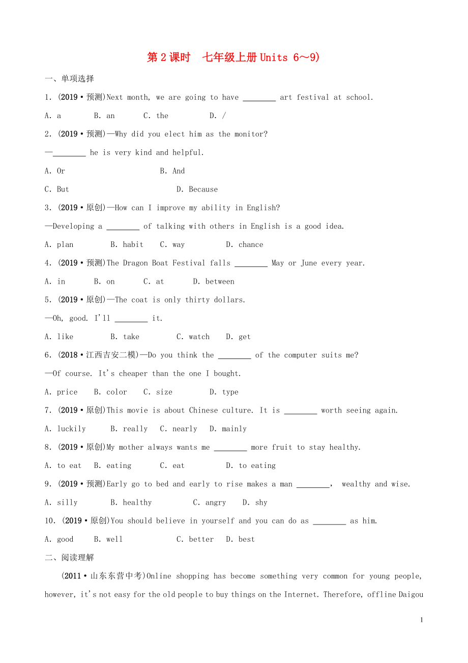 山東省東營(yíng)市2019年中考英語(yǔ)總復(fù)習(xí) 第2課時(shí) 七上 Units 6-9練習(xí)_第1頁(yè)