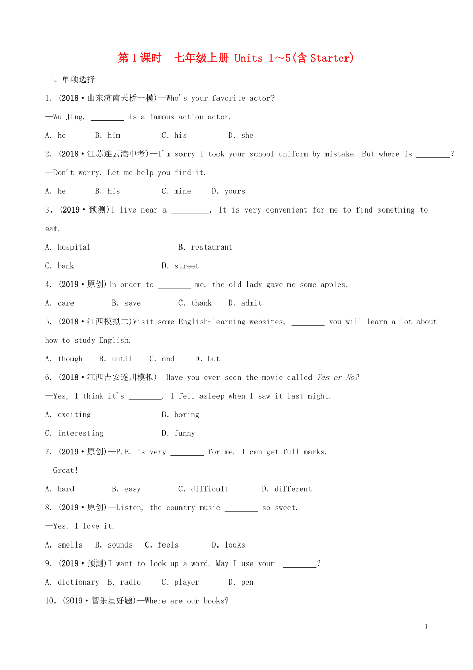 山東省東營市2019年中考英語總復(fù)習(xí) 第1課時 七上 Units 1-5（含Starter）練習(xí)_第1頁