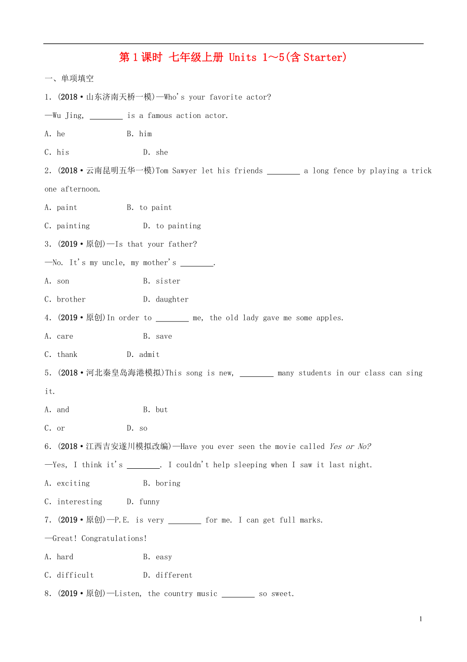 云南省2019年中考英語總復(fù)習(xí) 第1部分 教材系統(tǒng)復(fù)習(xí) 第1課時 七上 Units 1-5（含Starter）練習(xí)_第1頁