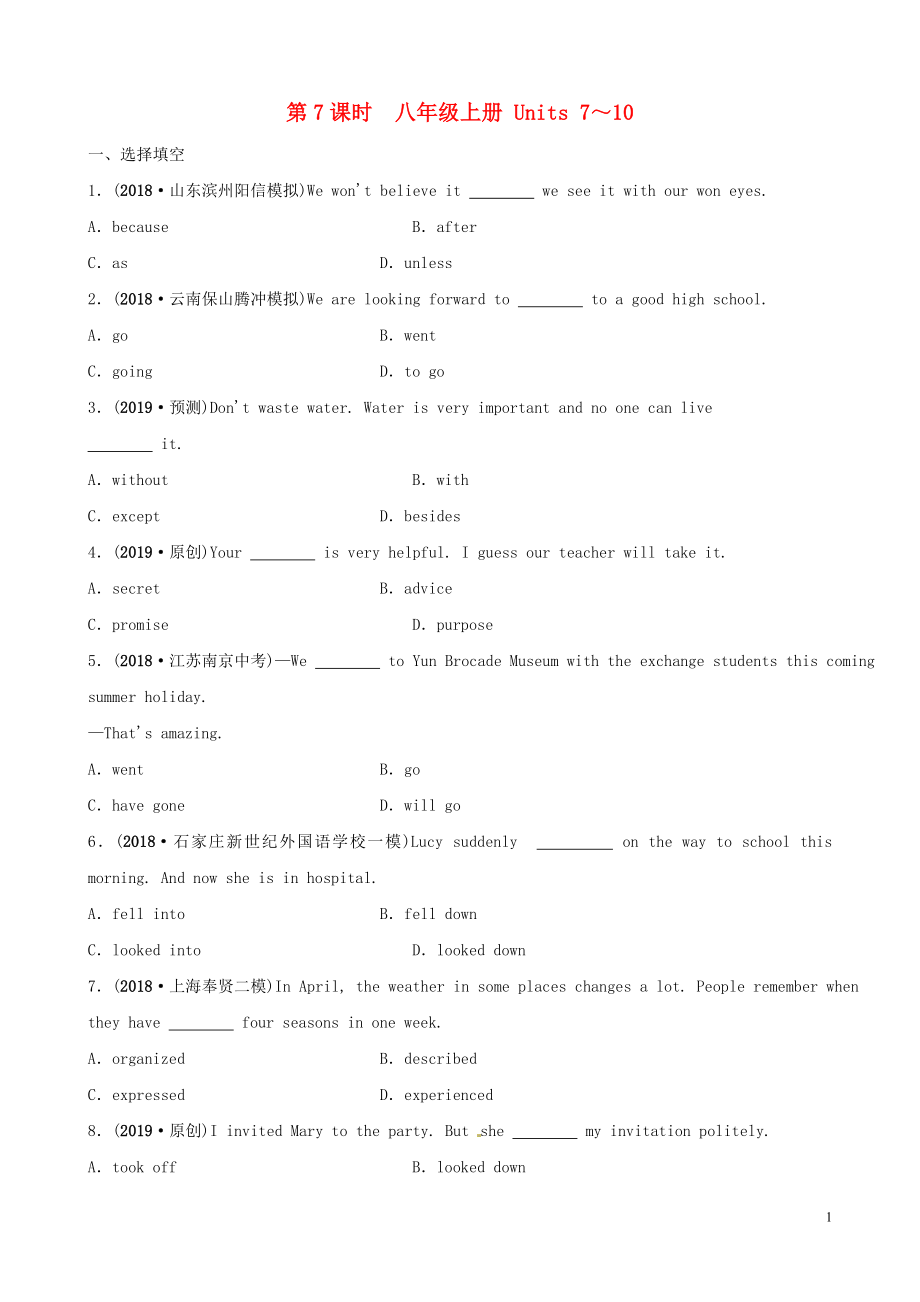 山東省濱州市2019年中考英語(yǔ)總復(fù)習(xí) 第7課時(shí) 八上 Units 7-10習(xí)題_第1頁(yè)