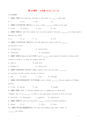 山東省青島市2019年中考英語(yǔ)一輪復(fù)習(xí) 第19課時(shí) 九全 Units 13-14練習(xí)