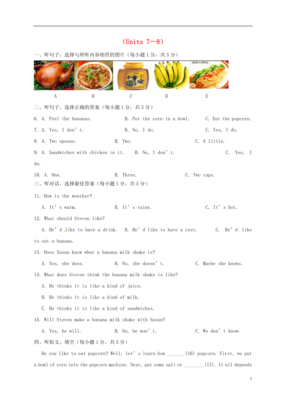 四川省瀘州市龍馬潭區(qū)八年級英語上冊 Units 7-8 單元檢測 （新版）人教新目標版_第1頁