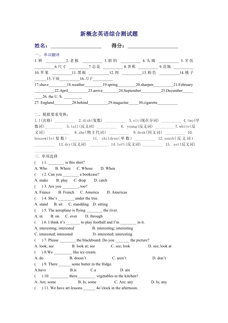 新概念英语lesson1-lesson60 测试题_第1页