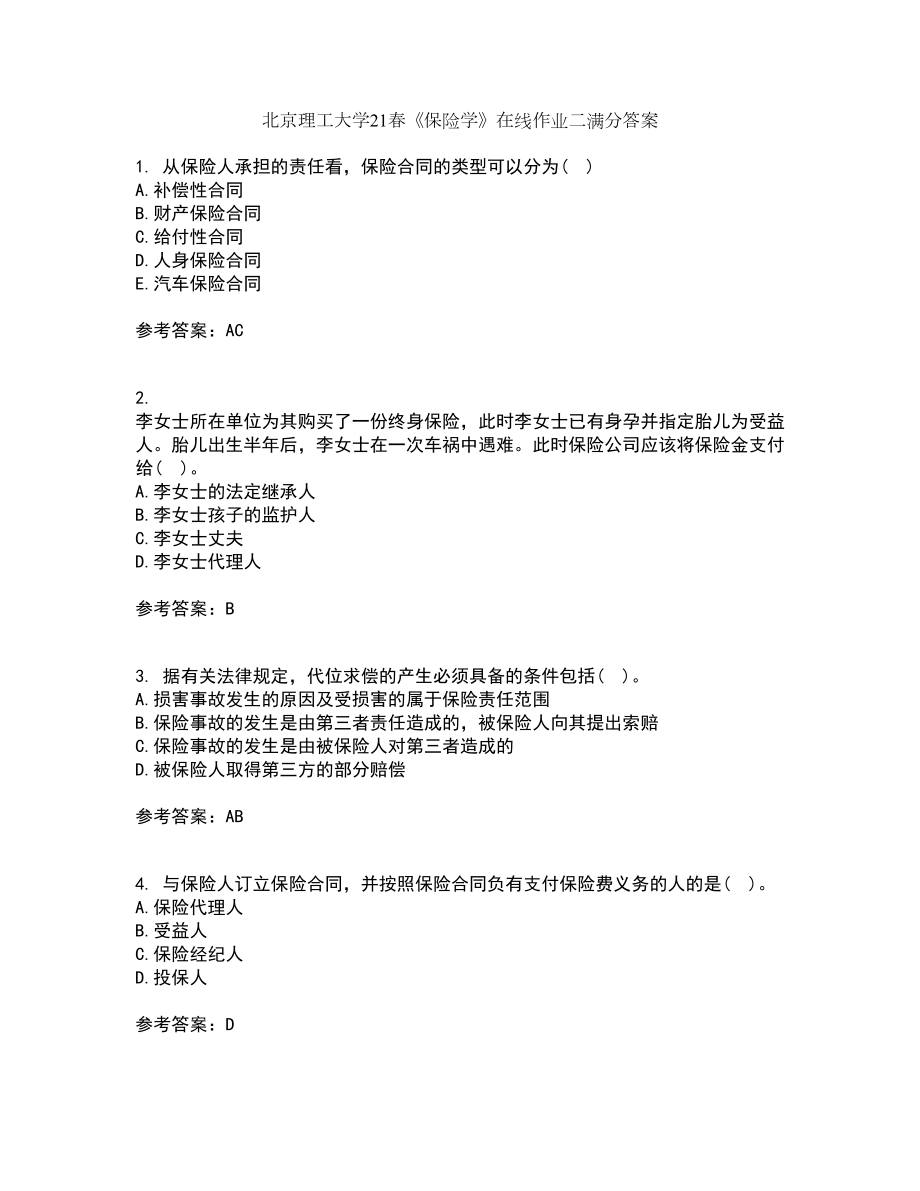 北京理工大学21春《保险学》在线作业二满分答案64_第1页