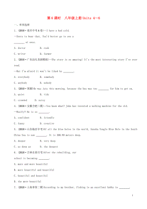 山東省東營市2019年中考英語總復(fù)習(xí) 第6課時 八上 Units 4-6練習(xí)