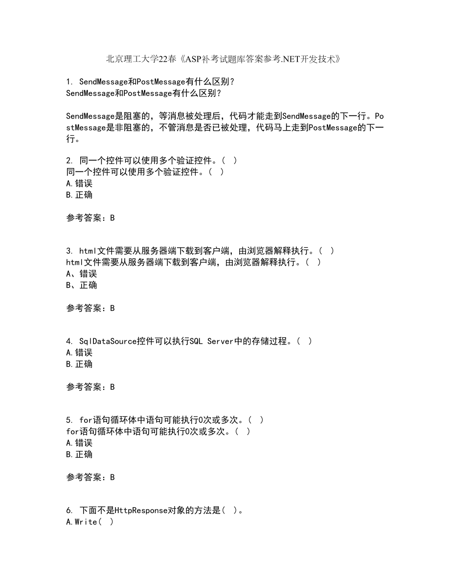 北京理工大学22春《ASP补考试题库答案参考.NET开发技术》21_第1页