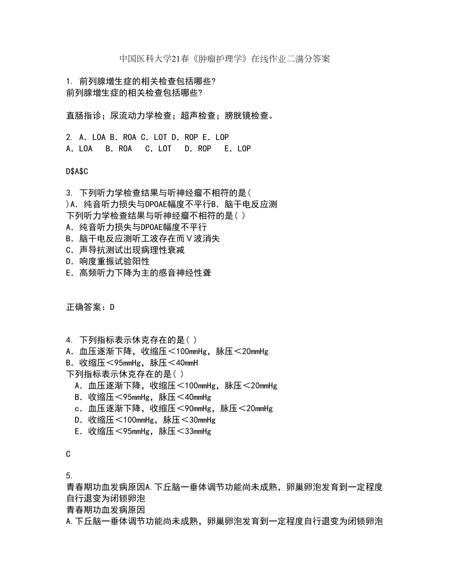 中国医科大学21春《肿瘤护理学》在线作业二满分答案16_第1页