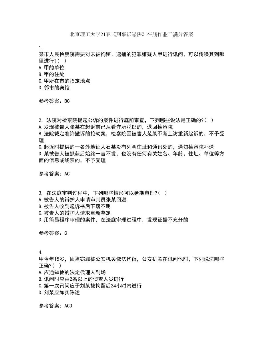 北京理工大学21春《刑事诉讼法》在线作业二满分答案92_第1页
