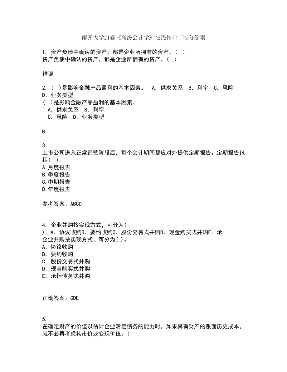 南開(kāi)大學(xué)21春《高級(jí)會(huì)計(jì)學(xué)》在線作業(yè)二滿分答案18_第1頁(yè)