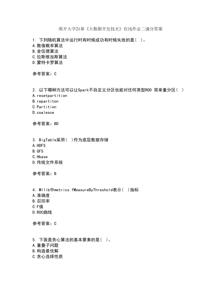 南开大学21春《大数据开发技术》在线作业二满分答案93_第1页