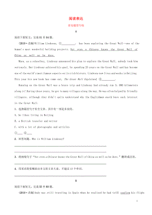 山東省青島市2019年中考英語(yǔ)總復(fù)習(xí) 題型專項(xiàng)復(fù)習(xí) 題型四 閱讀表達(dá)題型專練