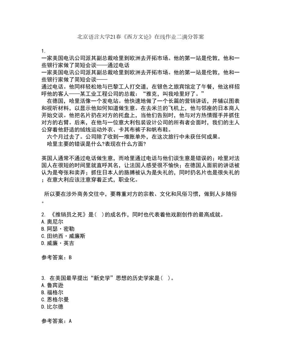 北京语言大学21春《西方文论》在线作业二满分答案57_第1页
