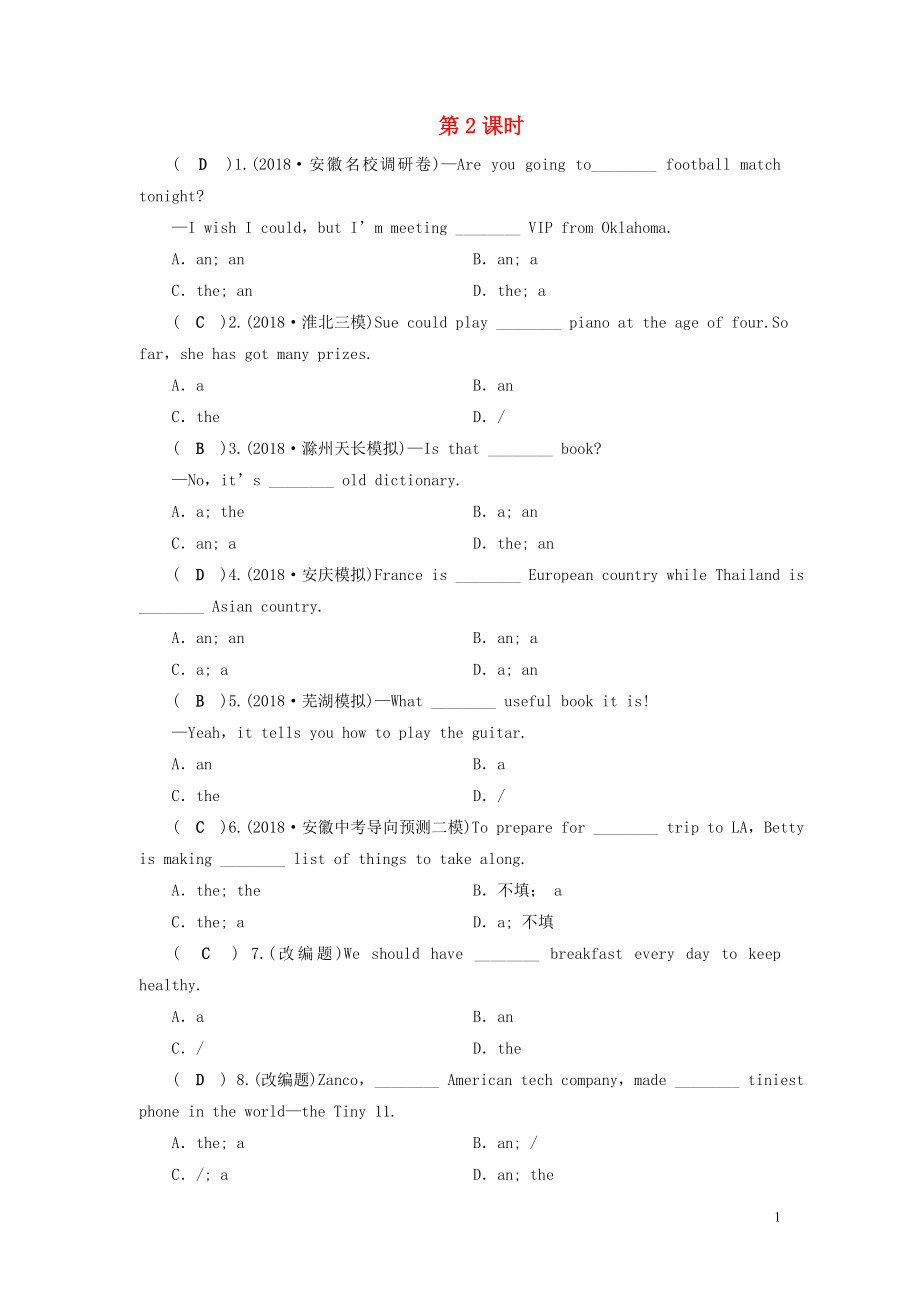 安徽省2019中考英语二轮复习 第2部分 专题研究 第2课时 冠词习题_第1页