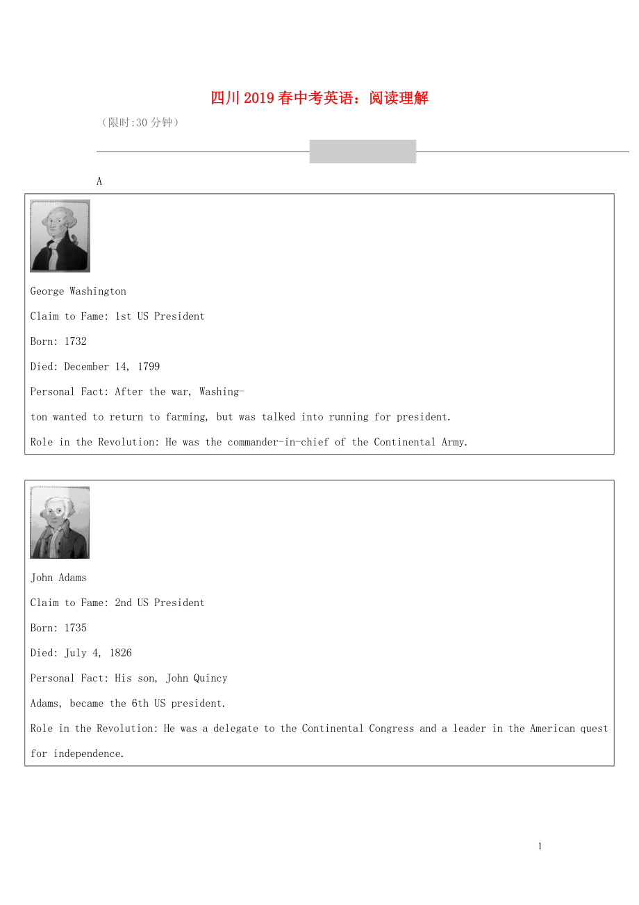 四川省2019春中考英語二輪復(fù)習(xí) 閱讀理解_第1頁