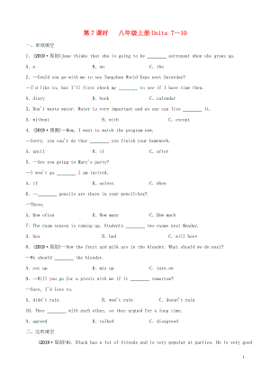 山東省菏澤市2019年初中英語(yǔ)學(xué)業(yè)水平考試總復(fù)習(xí) 第7課時(shí) 八上 Units 7-10練習(xí)