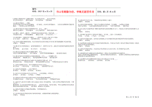 天津市驾校交通规则考试题库(1303)XXXX 可直接打印