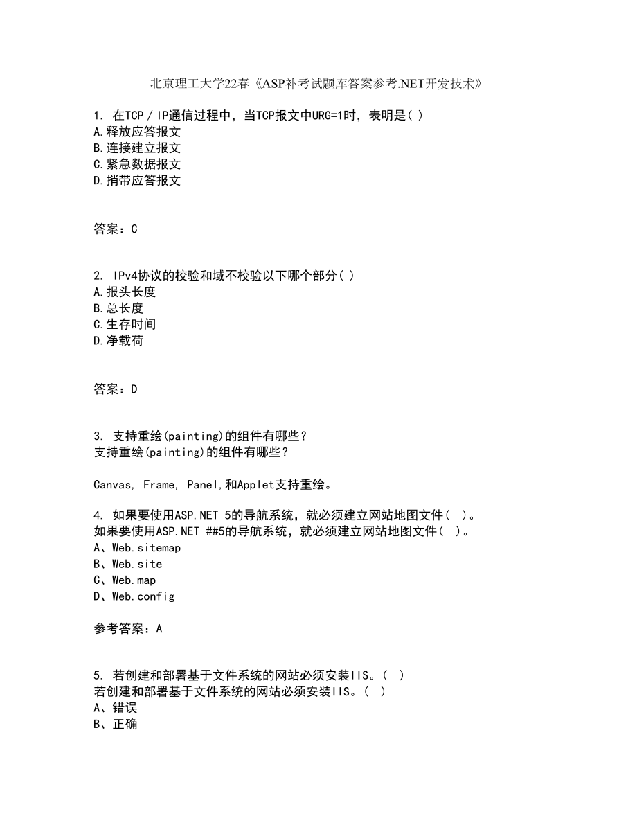 北京理工大学22春《ASP补考试题库答案参考.NET开发技术》47_第1页