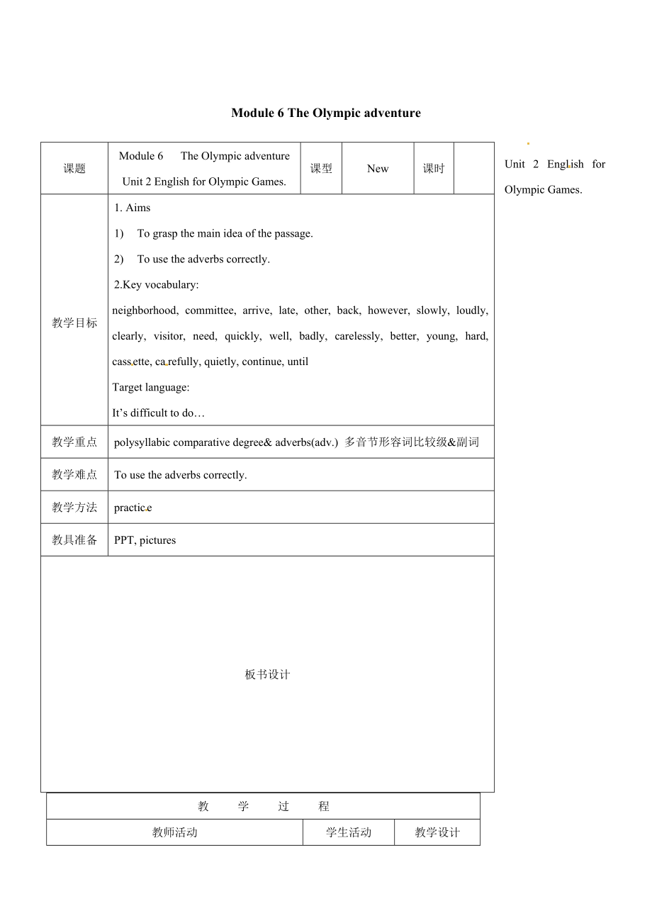 英語七年級下外研版Module 6 The Olympic adventure Unit 2 English for Olympic Games教案_第1頁