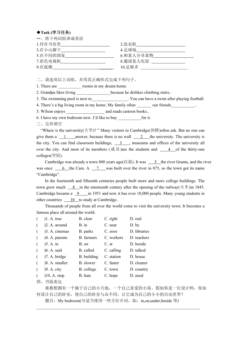 牛津譯林版英語7B Unit1 Task(學(xué)習(xí)任務(wù))課時(shí)練含答案_第1頁(yè)