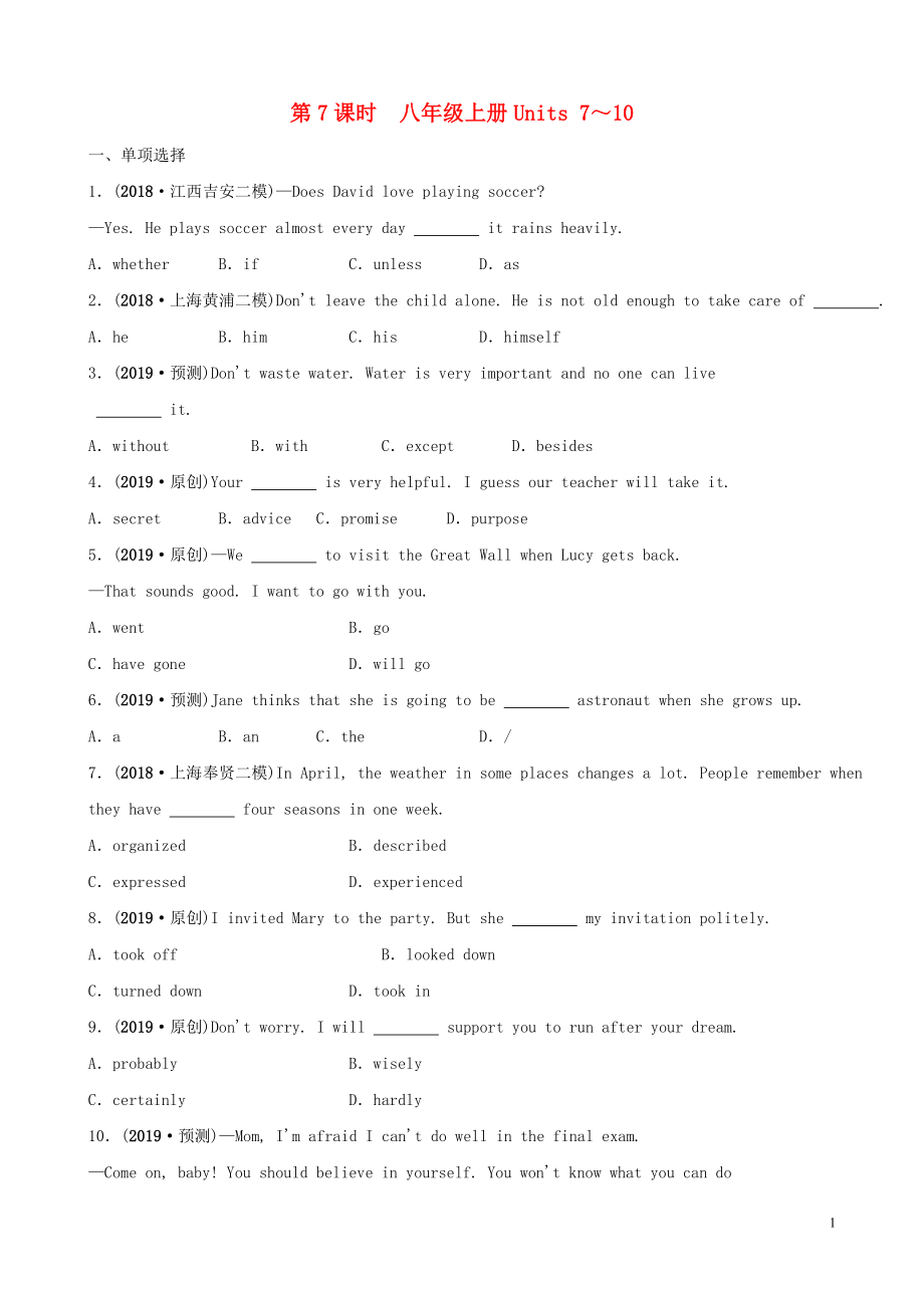 山東省東營市2019年中考英語總復(fù)習(xí) 第7課時(shí) 八上 Units 7-10練習(xí)_第1頁