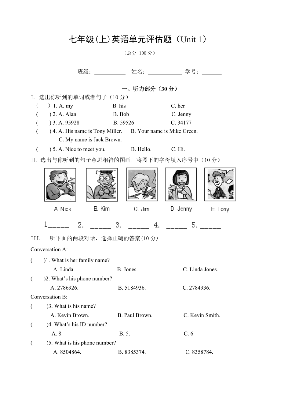 新目標(biāo)英語七年級上冊Unit 1 My name’s Gina_第1頁