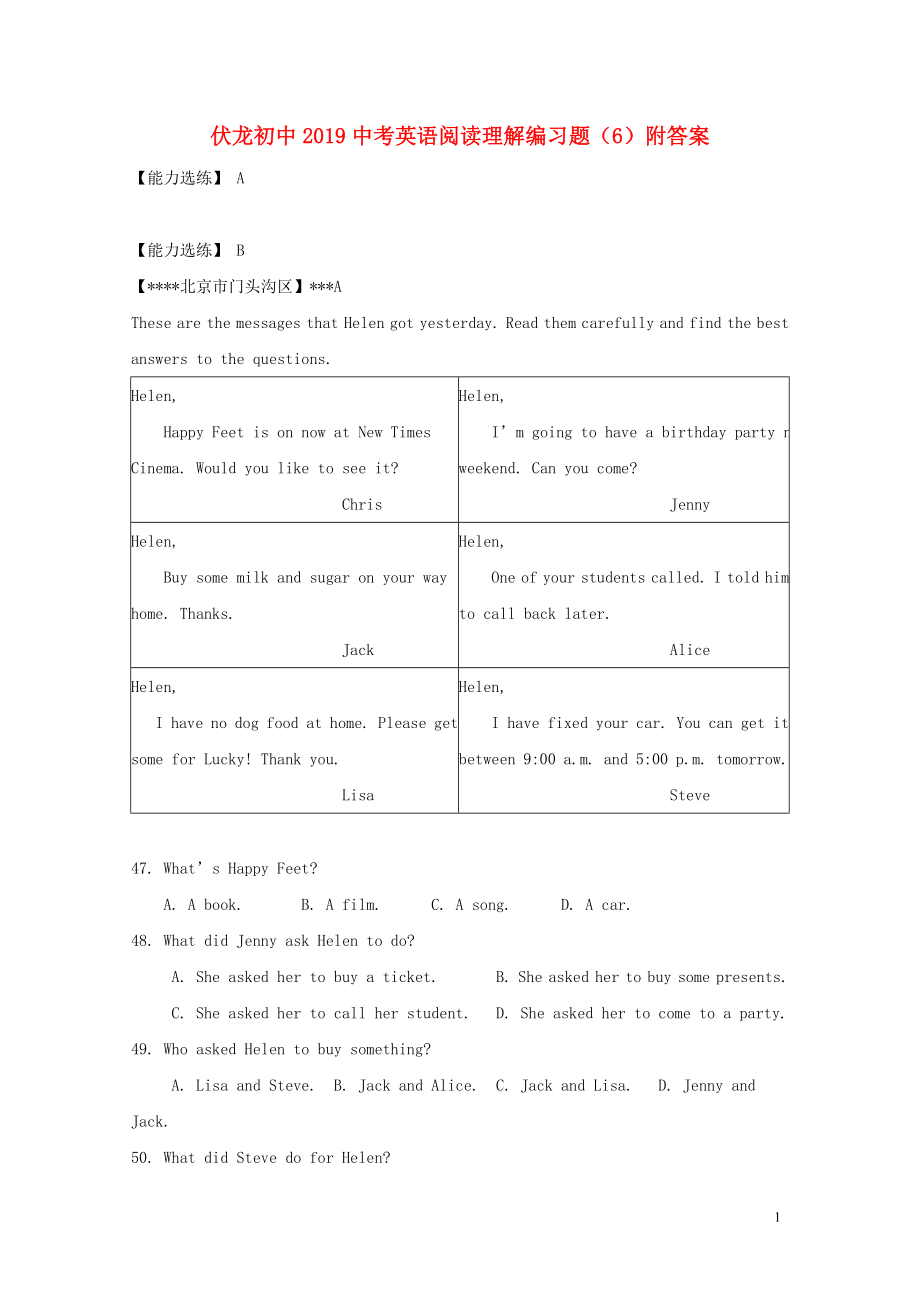 四川省廣安市岳池縣2019中考英語(yǔ) 閱讀理解編習(xí)題（6）_第1頁(yè)