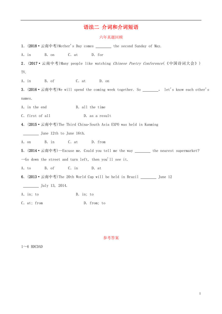 云南省2019年中考英語(yǔ)總復(fù)習(xí) 第2部分 語(yǔ)法專題復(fù)習(xí) 語(yǔ)法二 介詞和介詞短語(yǔ)六年真題回顧_第1頁(yè)