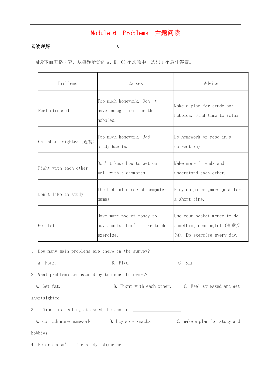 廣西2018年秋九年級(jí)英語(yǔ)上冊(cè) Module 6 Problems主題閱讀練習(xí)（無答案）（新版）外研版_第1頁(yè)