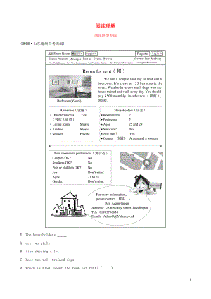 山東省菏澤市2019年初中英語學(xué)業(yè)水平考試題型專項復(fù)習(xí) 題型四 閱讀理解題型專練