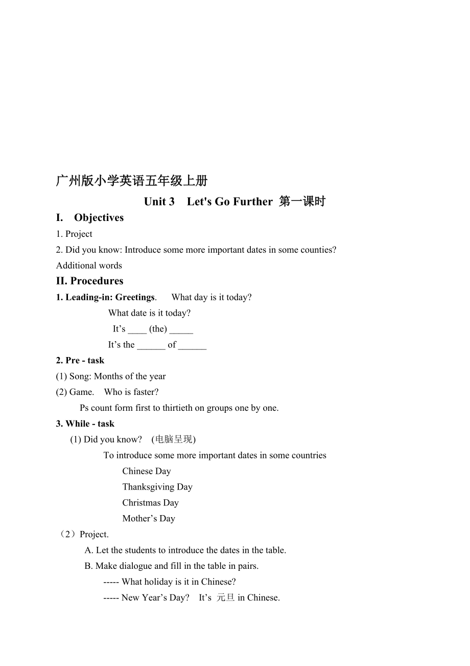最新广州版五年级英语上册教案 Module 1 Unit 3名师精心制作教学资料_第1页
