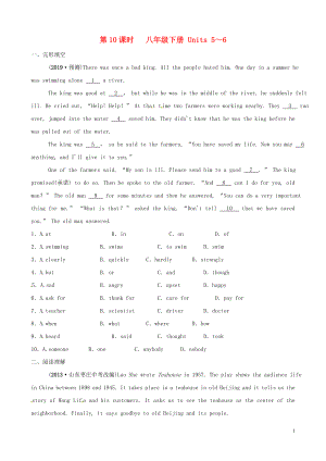 山東省棗莊市2019中考英語一輪復(fù)習(xí) 第一部分 第10課時 八下 Units 5-6習(xí)題