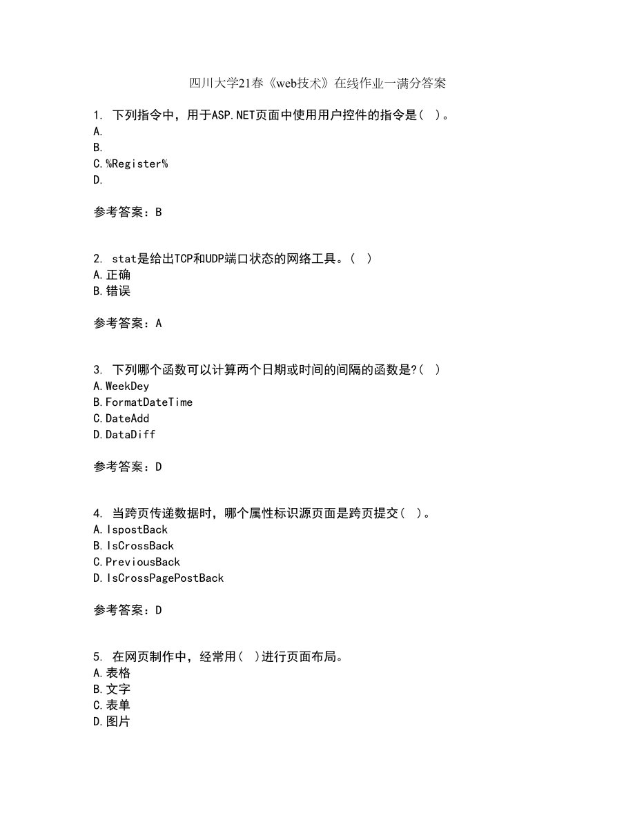 四川大学21春《web技术》在线作业一满分答案43_第1页