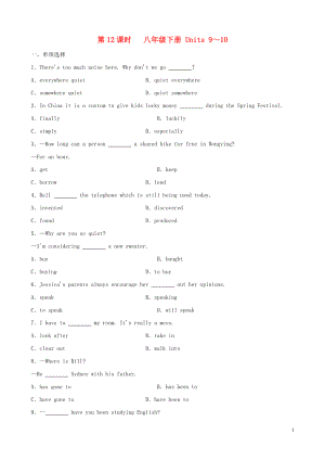 山東省日照市2019年中考英語總復(fù)習(xí) 第12課時 八下 Units 9-10練習(xí)