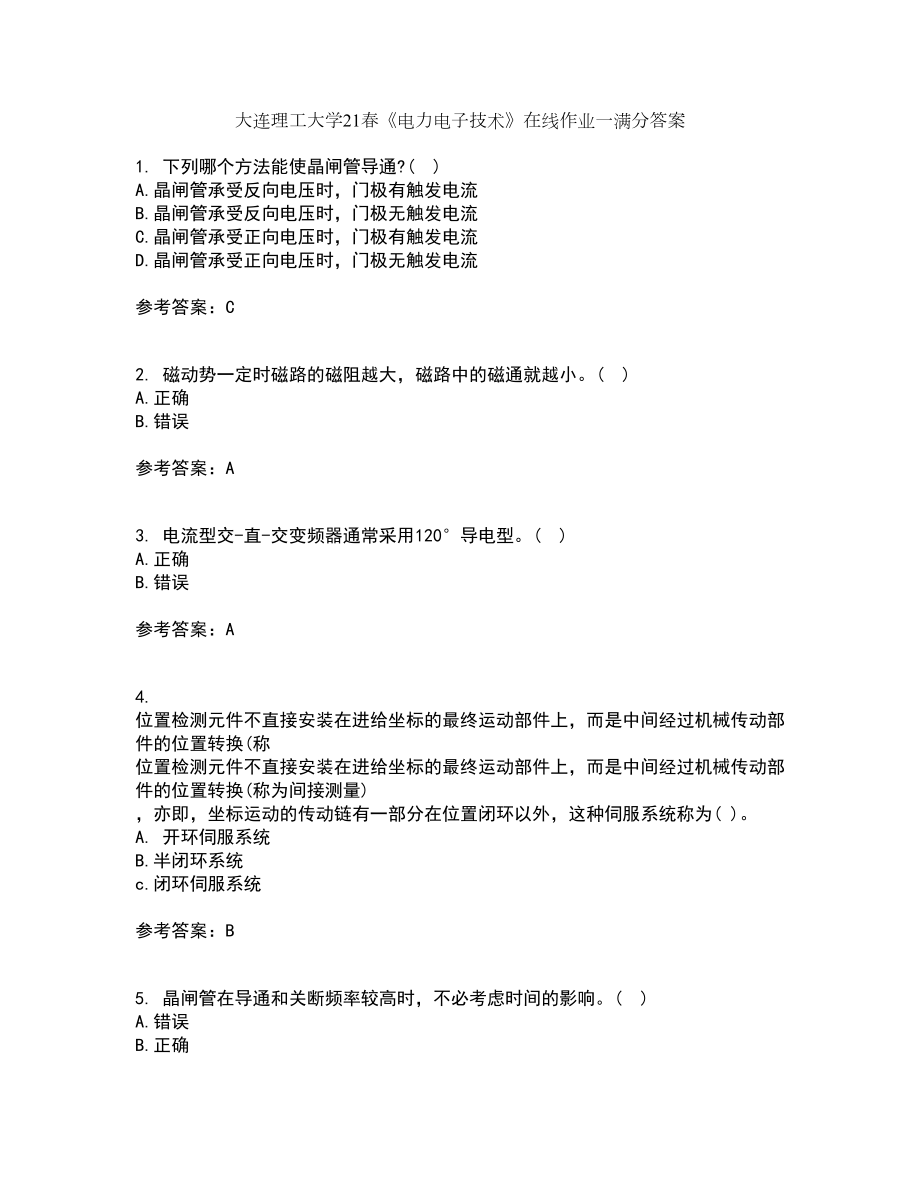 大连理工大学21春《电力电子技术》在线作业一满分答案43_第1页