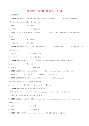 山東省臨沂市2019年中考英語一輪復(fù)習(xí) 第6課時(shí) 七年級下冊 Units 10-12練習(xí)
