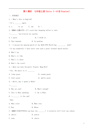 山東省臨沂市2019年中考英語一輪復(fù)習(xí) 第1課時(shí) 七年級(jí)上冊(cè) Units 1-4(含Starter)練習(xí)