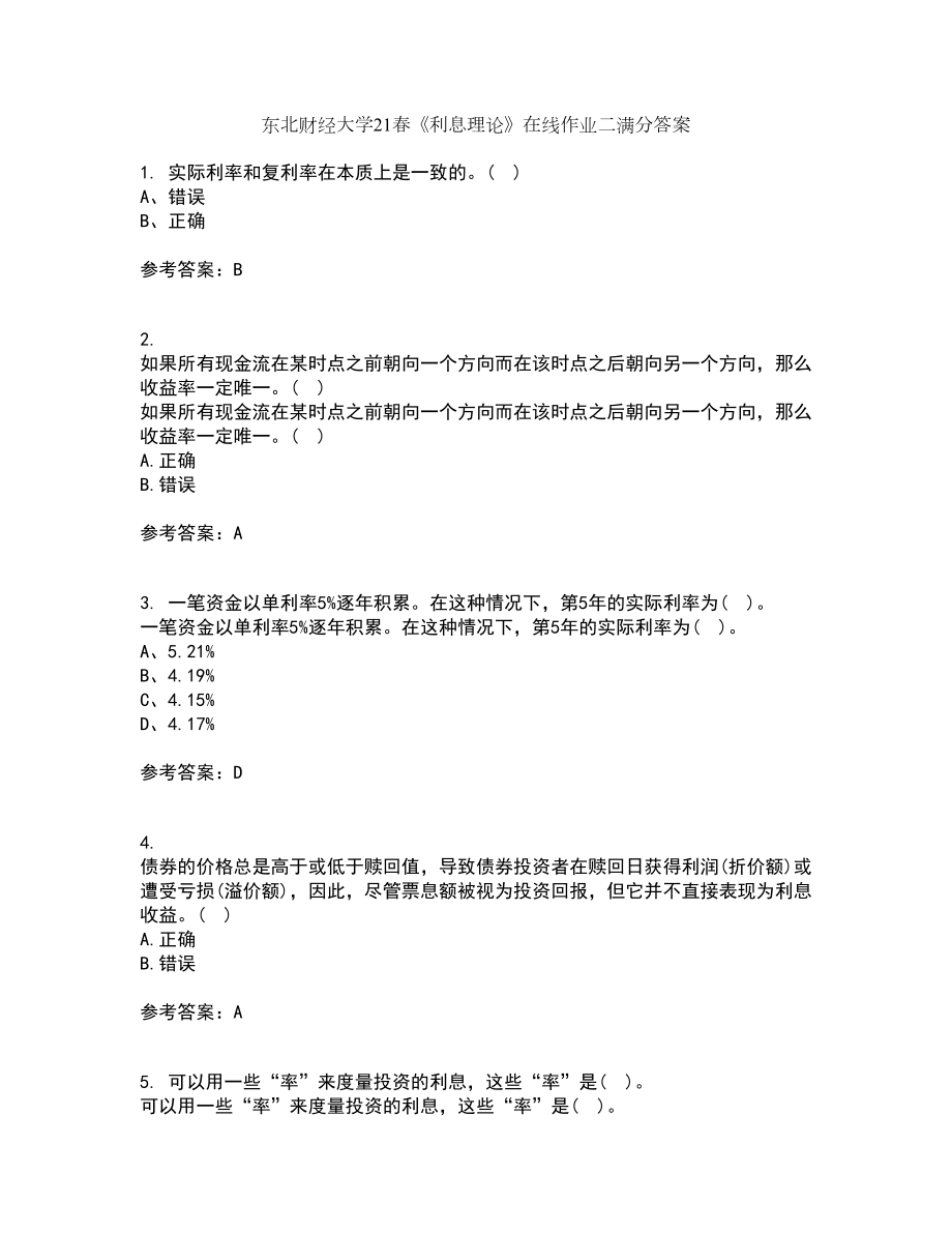 东北财经大学21春《利息理论》在线作业二满分答案27_第1页