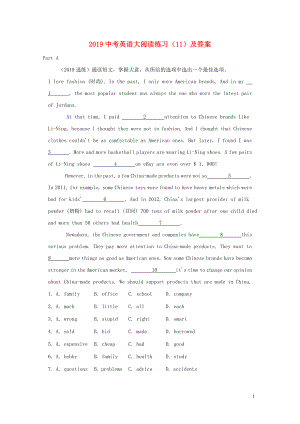 四川省廣安市岳池縣羅渡鎮(zhèn)2019中考英語二輪復(fù)習(xí) 大閱讀練習(xí)（11）