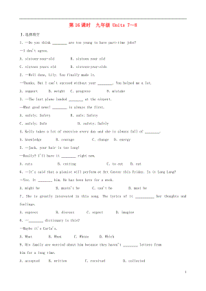 山東省濟南市2019年中考英語復(fù)習(xí) 第16課時 九全 Units 7-8同步練習(xí)